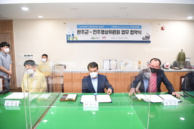 완주군-사)전주영상위원회업무협약식(1).JPG