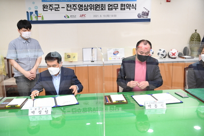 완주군-사)전주영상위원회업무협약식(4).JPG