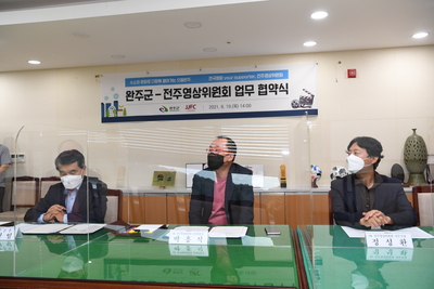 완주군-사)전주영상위원회업무협약식(8).JPG