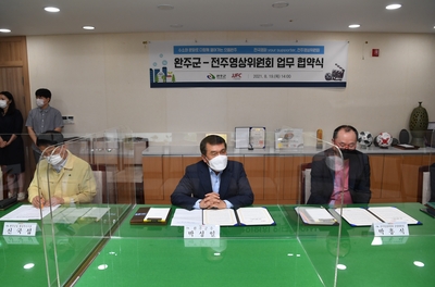 완주군-사)전주영상위원회업무협약식(9).JPG