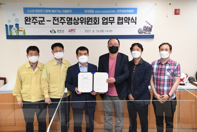 완주군-사)전주영상위원회업무협약식(17).JPG