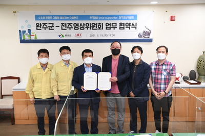 완주군-사)전주영상위원회업무협약식(18).JPG