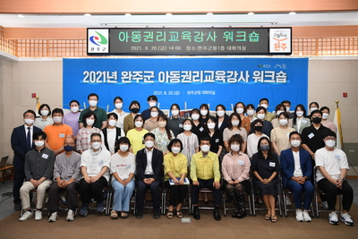 아동권리교육강사위촉식및워크숍(41).JPG