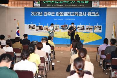 아동권리교육강사위촉식및워크숍(4).JPG