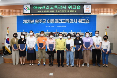 아동권리교육강사위촉식및워크숍(35).JPG