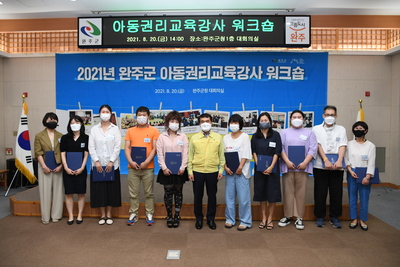 아동권리교육강사위촉식및워크숍(36).JPG