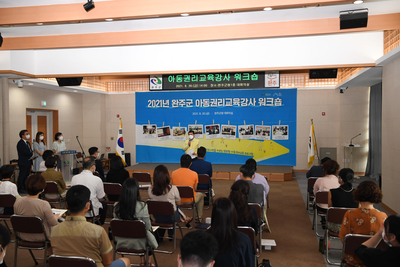 아동권리교육강사위촉식및워크숍(39).JPG