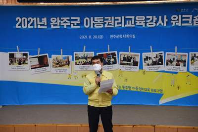 아동권리교육강사위촉식및워크숍(40).JPG