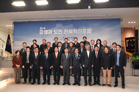 제1회 전북혁신포럼 (17).JPG