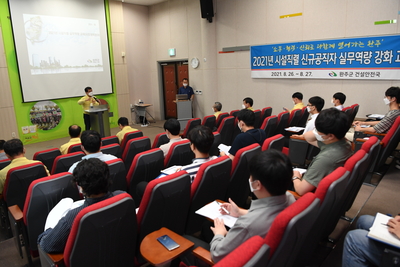 시설직렬신규공직자실무역량강화교육(4).JPG