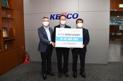 한국전기안전공사,사회소통기금기부식(9).JPG