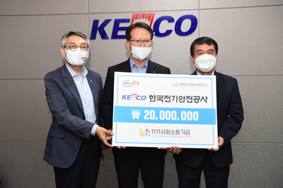 한국전기안전공사,사회소통기금기부식(10).JPG