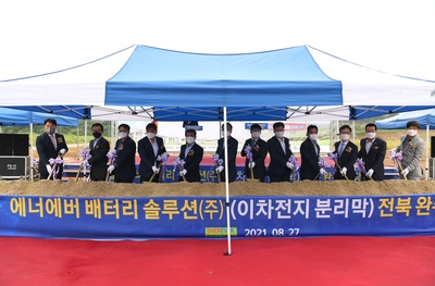 ㈜에너에버배터리솔루션기공식(15).JPG