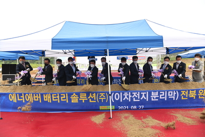 ㈜에너에버배터리솔루션기공식(16).JPG