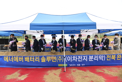㈜에너에버배터리솔루션기공식(17).JPG