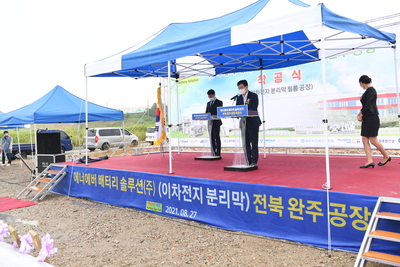 ㈜에너에버배터리솔루션기공식(11).JPG