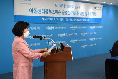 완주군유니세프아동친화도시업무협약(2).JPG