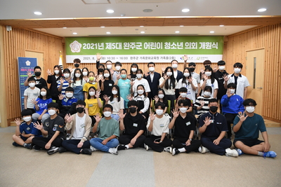 제5대완주군어린이·청소년의회개원(31).JPG