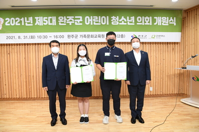 제5대완주군어린이·청소년의회개원(9).JPG