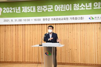 제5대완주군어린이·청소년의회개원(11).JPG