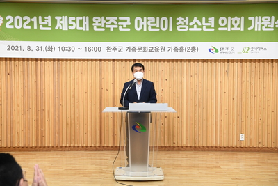 제5대완주군어린이·청소년의회개원(12).JPG