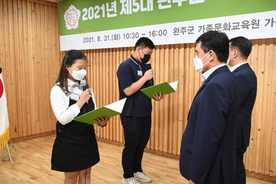 제5대완주군어린이·청소년의회개원(24).JPG