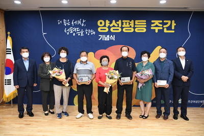 양성평등주간기념식(16).JPG