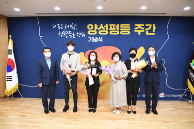 양성평등주간기념식(66).JPG
