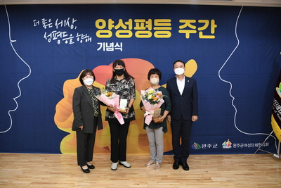 양성평등주간기념식(73).JPG