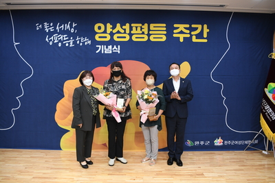양성평등주간기념식(74).JPG
