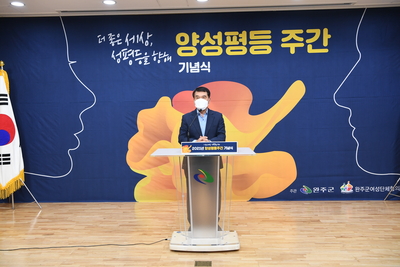 양성평등주간기념식(80).JPG
