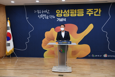 양성평등주간기념식(86).JPG