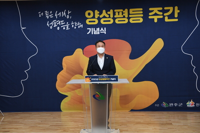 양성평등주간기념식(87).JPG