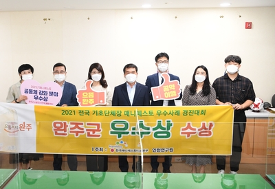 매니페스토우수사례경진대회결과보고(3).JPG