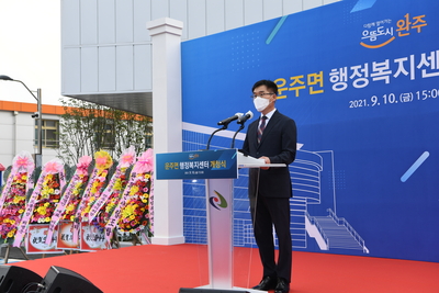 운주면행정복지센터개청식(1).JPG
