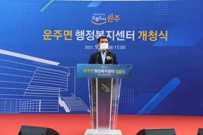 운주면행정복지센터개청식(7).JPG