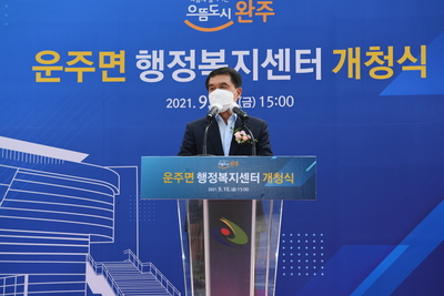 운주면행정복지센터개청식(8).JPG