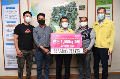 대한한돈협회완주지부이웃돕기물품전달식(2).JPG