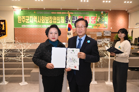 지역사회보장협의체 화합 한마음대회 (72).JPG