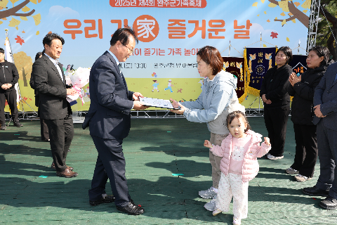 완주군 가족축제 (20).JPG