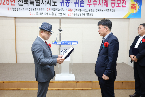 귀농귀촌 우수사례 공모전 (19).JPG