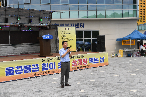 용진읍 어르신 삼계탕 나눔행사 (68).JPG