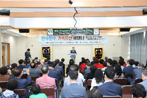 완주 근대기록유산 초청 강연 행사 (7).JPG