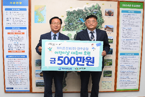 어린이날 대축제 후원금 전달식(하이트진로) (1).JPG