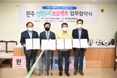 행복두끼프로젝트업무협약식(12).JPG