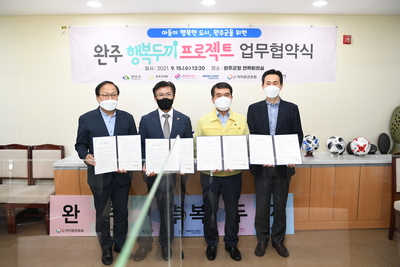 행복두끼프로젝트업무협약식(11).JPG