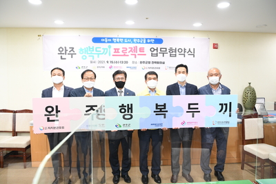 행복두끼프로젝트업무협약식(13).JPG
