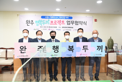 행복두끼프로젝트업무협약식(14).JPG