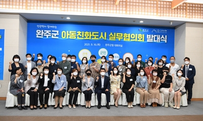 아동친화도시실무협의회발대식(90).JPG