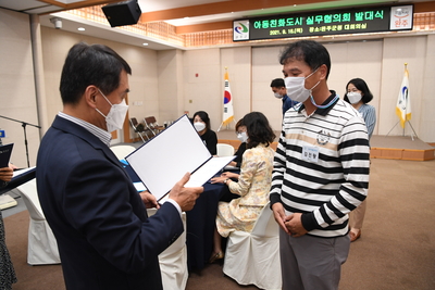 아동친화도시실무협의회발대식(37).JPG